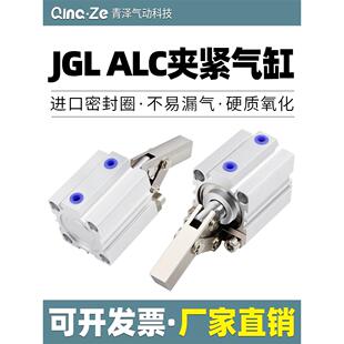 JGL杠杆气缸气动夹紧摇臂压紧下压夹具气缸ALC-25/32/40/50/63/80