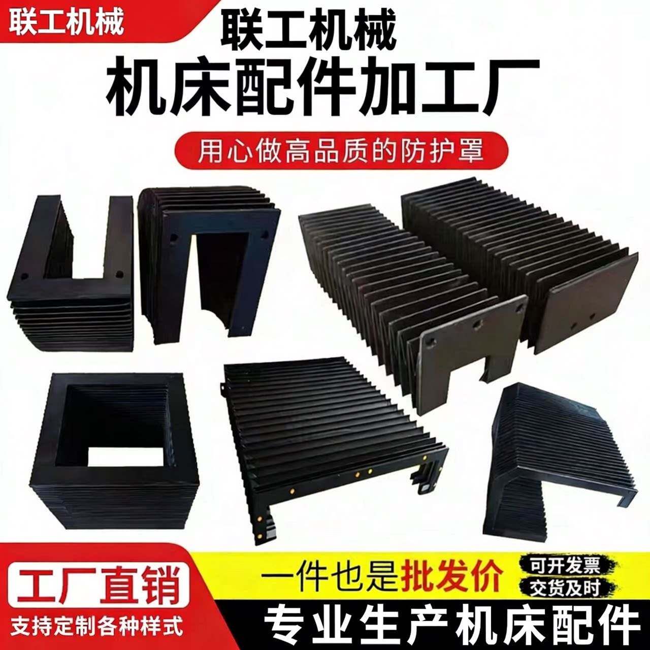机床风琴防护罩柔性伸缩式防尘罩防火阻燃耐高温保护罩导轨防护罩