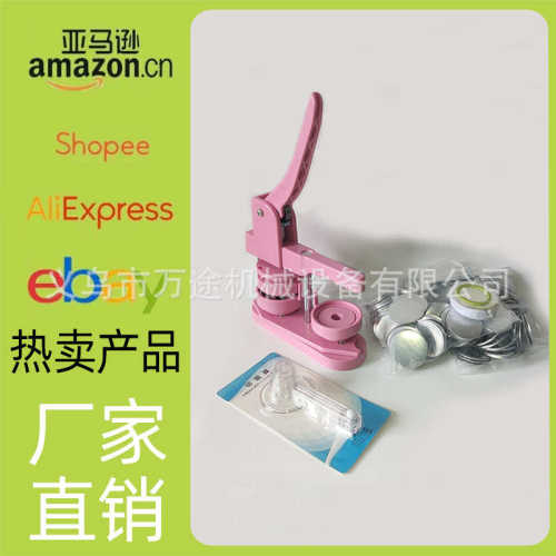 厂家直销马口铁胸章机 幼儿园 吧唧制作器 全套 旋转徽章制作机