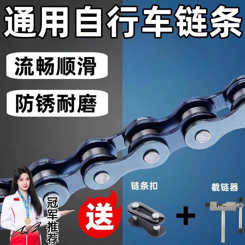 通用凤凰永久飞鸽菲利普兰令自行车链条单速变速童车山地车链子
