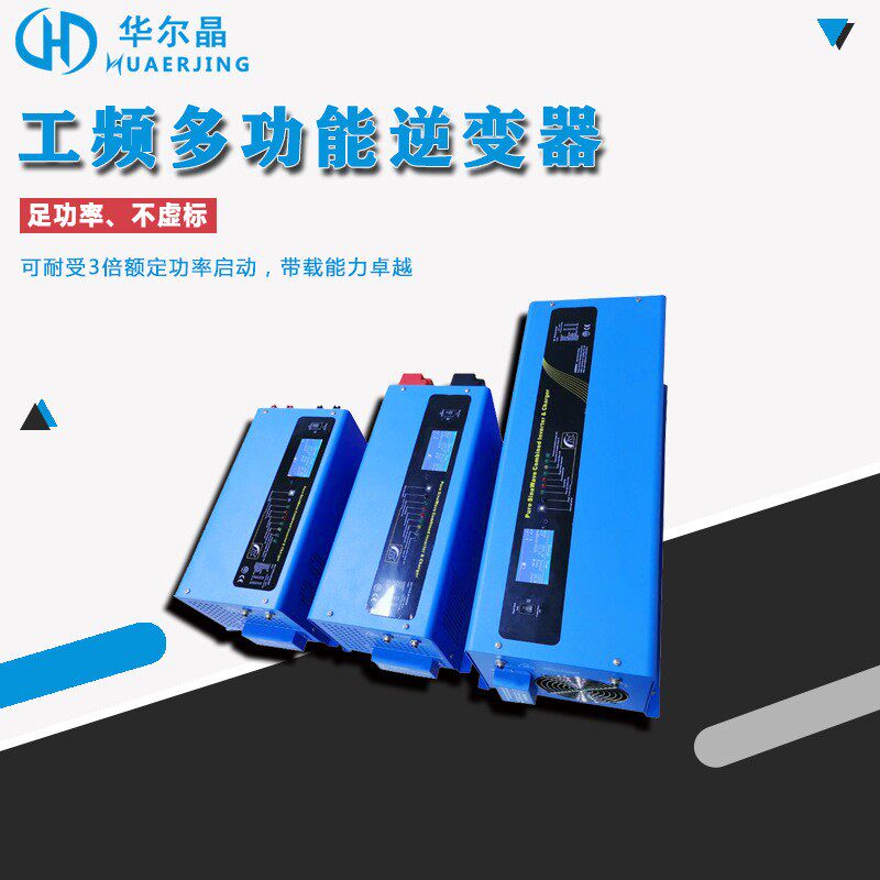 厂家直销太阳能逆变器12v/24v/48v转110/220v正弦波逆变器