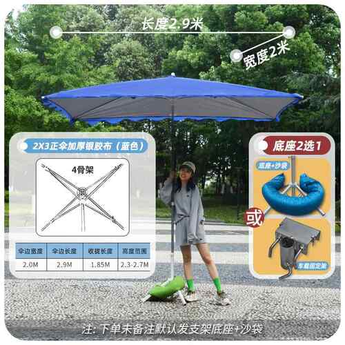 19EK遮F77J8TJH阳伞户外摆商用加厚大伞三方轮车大雨伞四方折叠伞