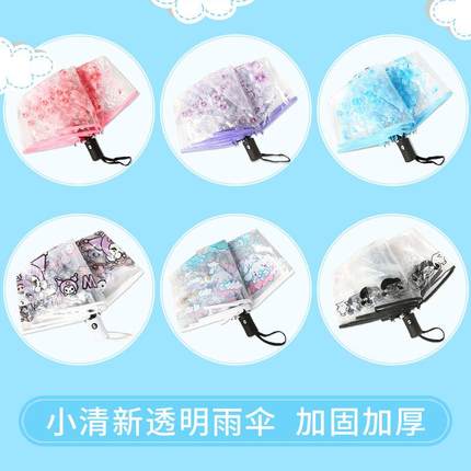 2025新款透明雨伞网红可折叠全自动双人加固大号儿童三折伞便携式