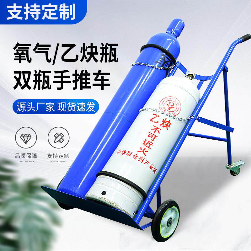 氧气乙炔瓶推车二氧化碳罐小推车双排气瓶手推车拖车搬运车不锈钢