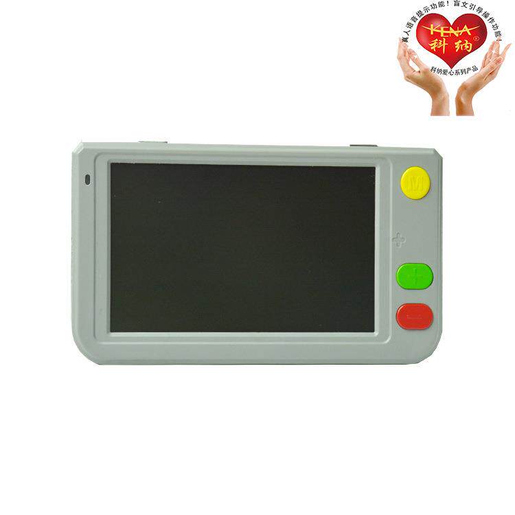 盲人盲用5寸语音电子助视器 节能多功能老人语音助视器视力障碍