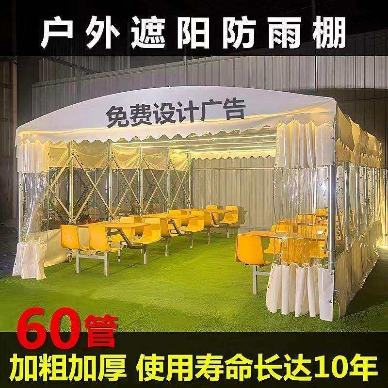 移动夜市推拉雨棚网红活动篷大型围挡户外停车伸缩遮阳大排档