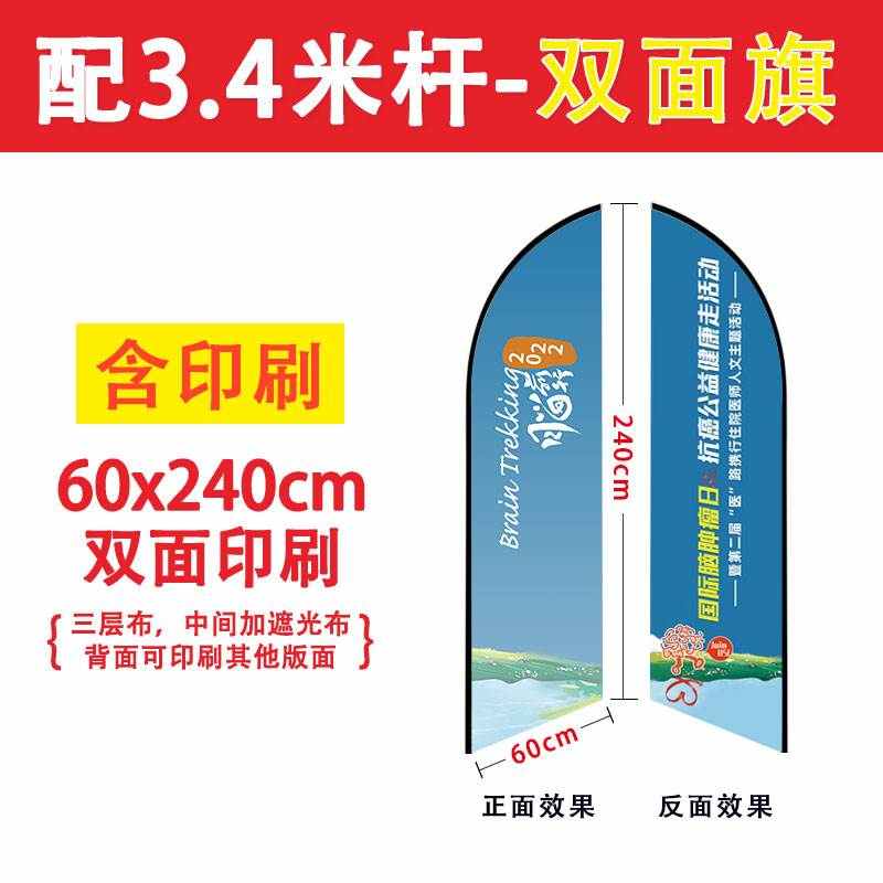 旗杆旗定制5旗刀旗旗帜旗旗水注注水刀刀注水定制道米沙滩旗户外