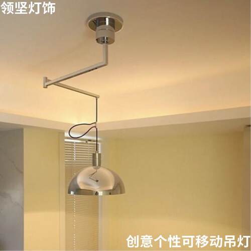 可移位餐厅吊灯包豪斯设计吧台可移动吊灯餐厅工作台创意摇臂吊灯