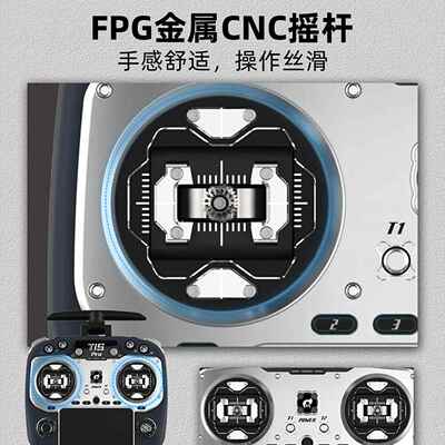 Jumper T15 PRO遥控器T15PRO穿越机FPV航模FPG摇杆ELRS开源控2.4G