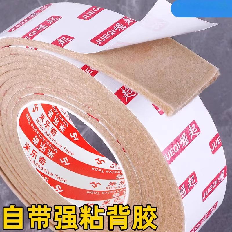 静音床板椅子家具胶带隔音背胶毛毡条加厚绒布贴手工diy布料防划图片
