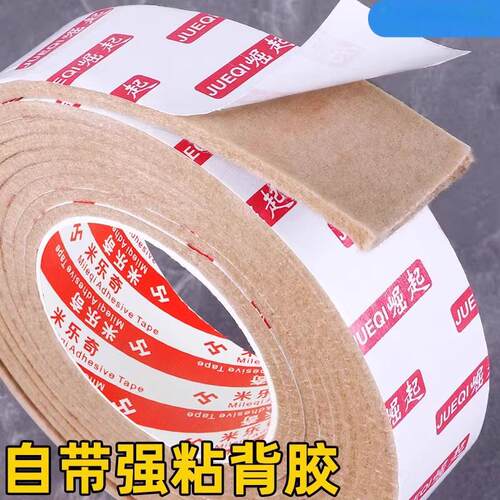 静音床板椅子家具胶带隔音背胶毛毡条加厚绒布贴手工diy布料防划