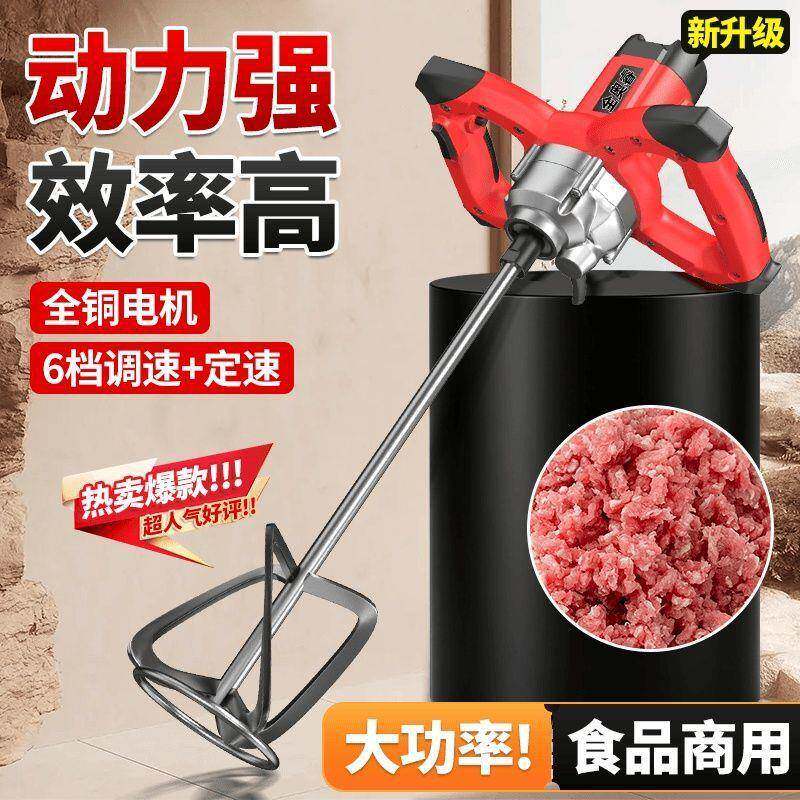 搅拌器拌料食品电动肉馅水泥大功率搅拌机商用餐饮店煎饼打面糊厂