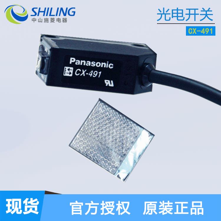 SUNX神视光电开关CX-491 CX-481 CX-482 全新光电开关传感器 咨询