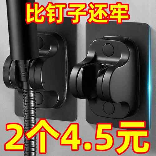 免打孔花洒支架可调节喷头挂座浴室淋浴器神器淋雨莲蓬固定墙底座