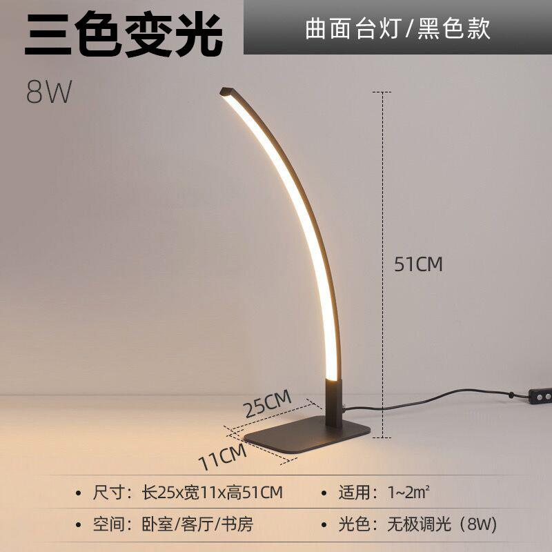高档面学台灯现代简约书桌护眼习阅读L床E曲D灯创意宿舍书房卧室