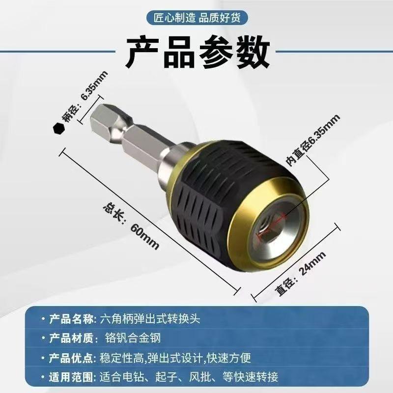 连接器脱自锁转接接头电钻钻套