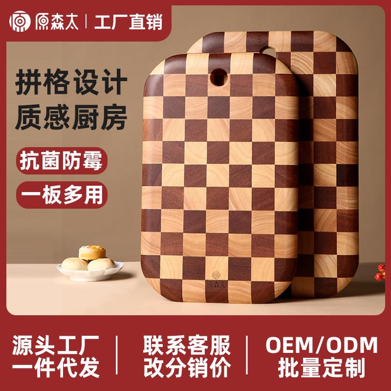 原森太棋盘格小菜板水果切板案板抗菌防霉家用砧板宝宝辅食板粘板