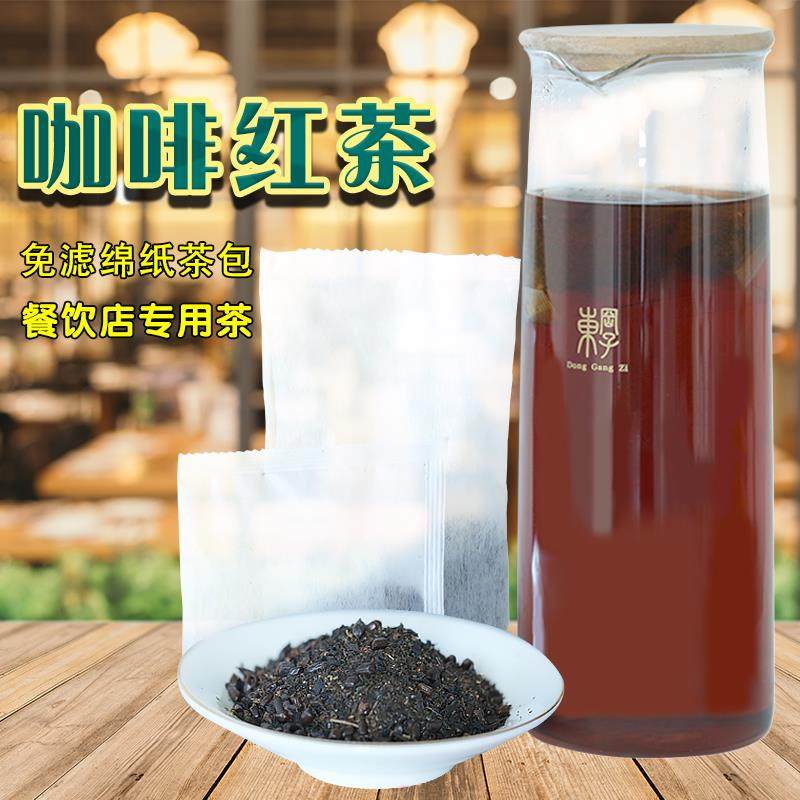 咖啡红茶台湾古早味红茶奶茶店餐饮烧烤日本料理店专用材料袋泡茶