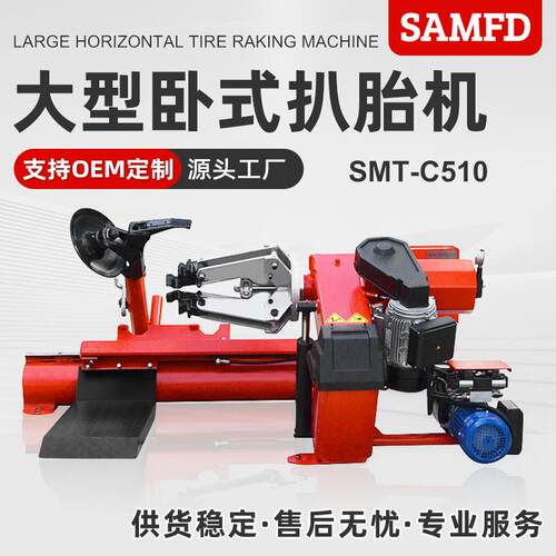 全自动大车轮胎拆装机扒胎机货车卡车真空胎内胎扒胎机拆装机卧式