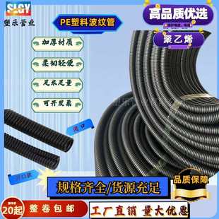黑色加厚PE塑料波纹软管 聚乙烯电工穿线管电线电缆防水波纹套管
