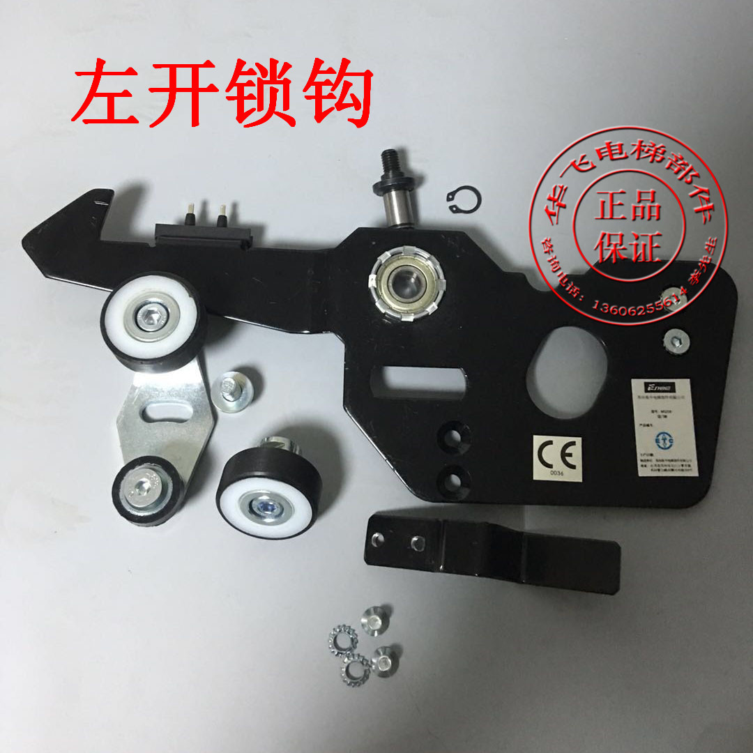 江南快速电梯配件易升厅门锁MS锁易升厅门层门锁钩快速厅层门锁勾
