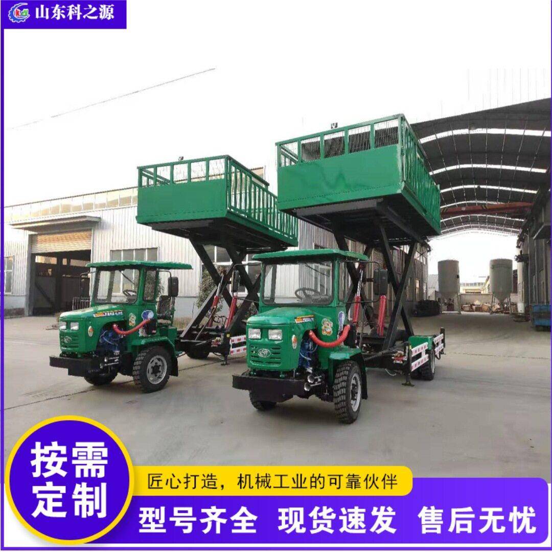 盘拖畜牧升降运输车柴油液压式货物运输设备猪仔生猪转运装卸车