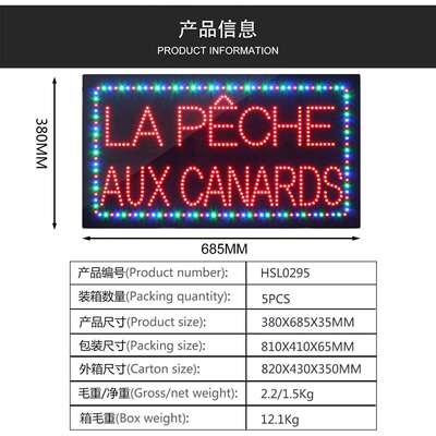 出口法国LED招牌24小时营业招牌LED La pêche aux canards sign