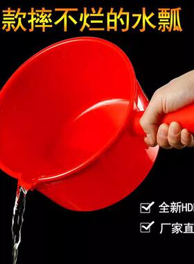熟胶特厚红色大号水勺水瓢家用塑料舀水壳耐酸碱摔不烂白色工业用