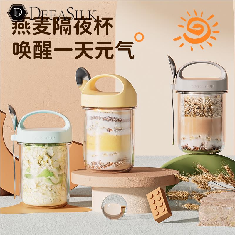 便携手提燕麦杯高颜值小巧方便携带水杯学生上学专用泡豆浆杯水壶