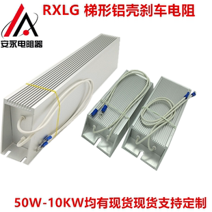 三菱台达变频器3.7KW专用刹车制动电阻400W150RJ欧姆现货瓦