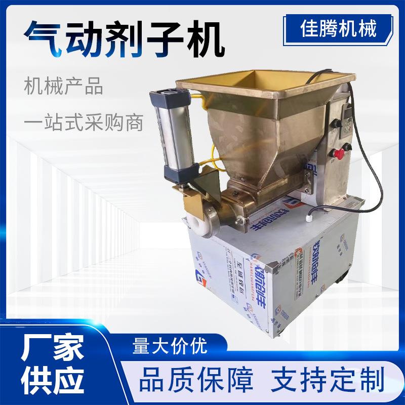 仿手工饺子面团分割机多功能面剂子机面剂子分切机搓圆机生产厂家