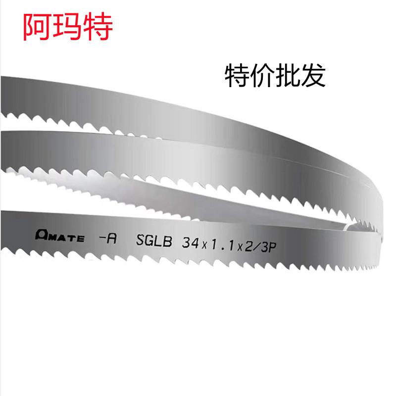 阿玛特27X0.9X3505/34X1.1X4115高速钢超硬销售 双金属带锯条