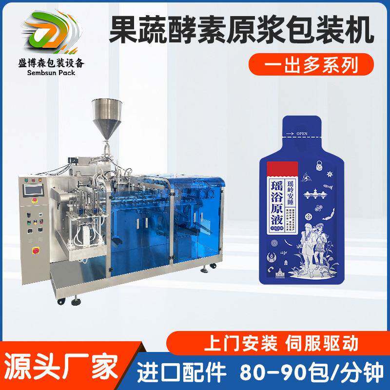 给袋式包装机食品袋装灌装机果汁功能饮料液体给袋机全自动