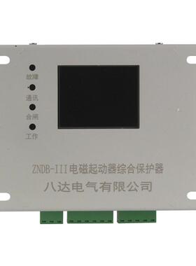 ZBQP-120T电磁起动器综合保护器JBQ煤矿用启动器保护装置ZNDB-III