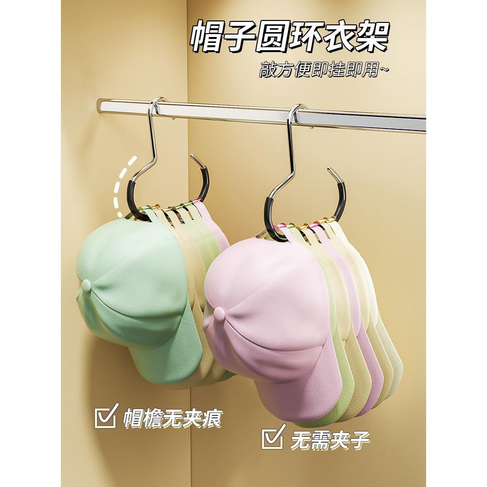 帽子收纳神器宿舍衣柜内挂鸭舌棒球帽吊带家用多功能挂帽子展示架