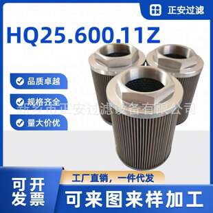 厂家直销HQ25.600.11Z液压油箱专用吸油过滤器液压配件油网滤油器