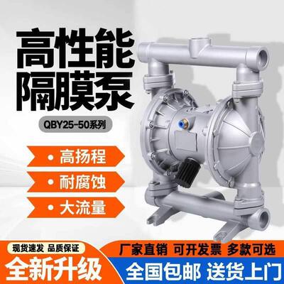 气动隔膜泵PPL工程塑料耐腐蚀QBY-15/50不锈钢铸铁铝合金抽胶泵