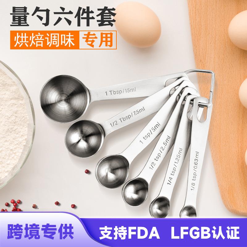打蛋打蛋器体式迷你套装不锈套11烘焙不锈钢工具04勺子一体件量勺