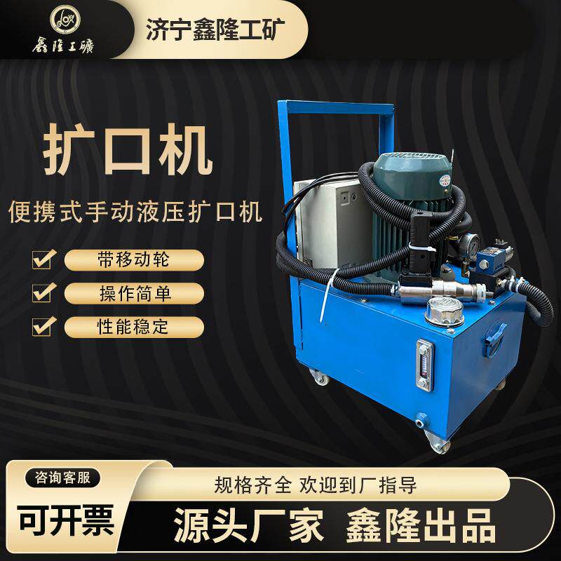 不锈钢管电动扩管机手动液压扩口器不锈钢管电动扩管机铜管不锈
