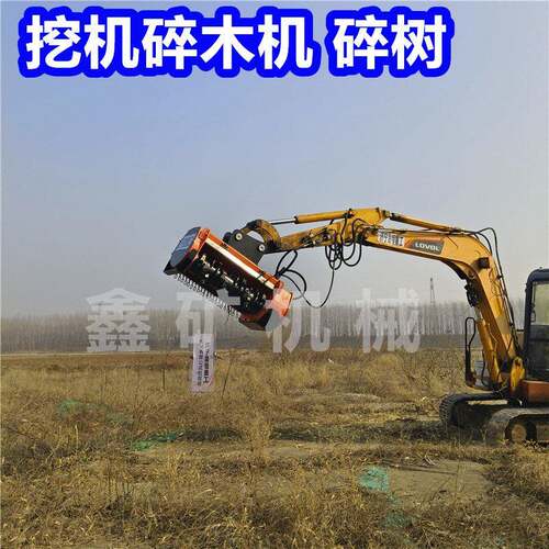 挖机液压粉碎机挖机打草机碎草机液压树枝粉碎机绿篱剪枝机