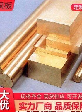 铍铜铍铜板C17200铍青铜棒铍铜带Qbe2.0合金铍铜管铍钴铜厂家现货