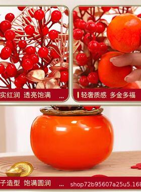 装饰品柿子如意摆件客厅装饰摆件