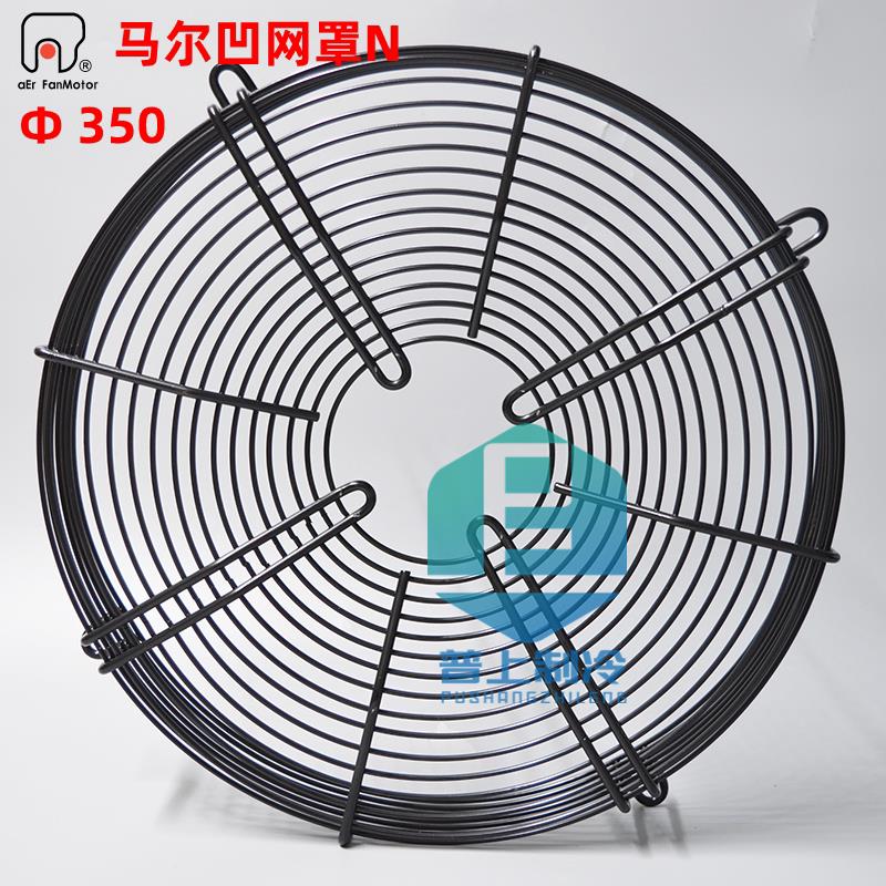 马尔外转子轴流风机网罩中央空调冷凝器蒸发器风扇网圈防护罩350