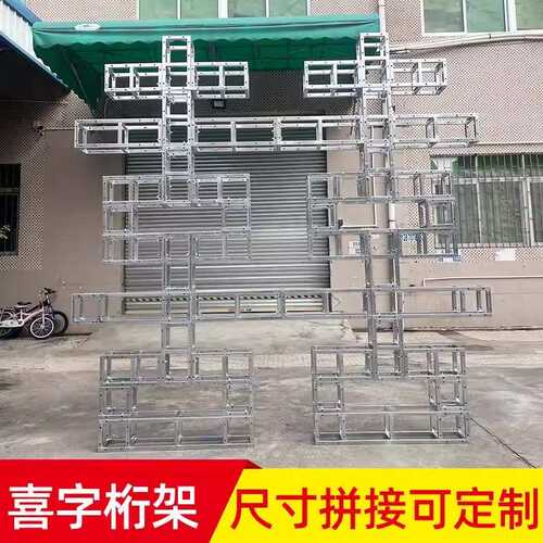 喜字桁架双囍航架行架批发订婚宴婚礼铁艺结婚红色喜字钢铁小珩架
