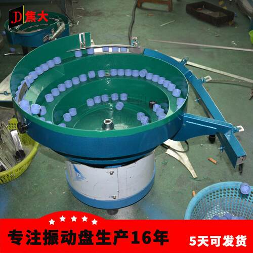 批量生产咪头振动盘自动螺丝振动盘不锈钢自动喂料设备