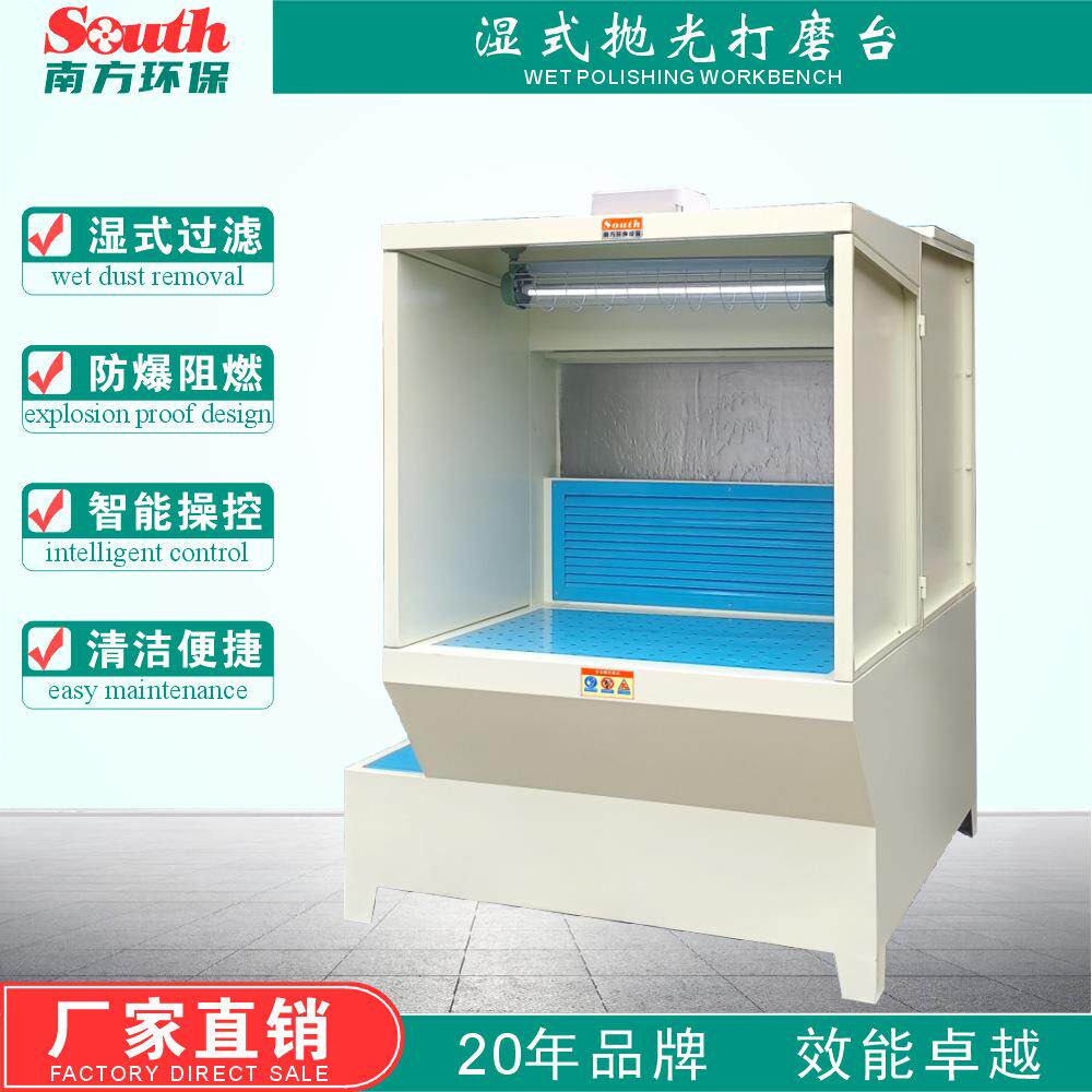环保湿式打磨除尘工作台机械五金切割焊接抛光粉尘废气净化设备