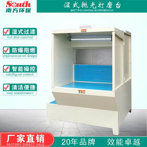 环保湿式打磨除尘工作台机械五金切割焊接抛光粉尘废气净化设备