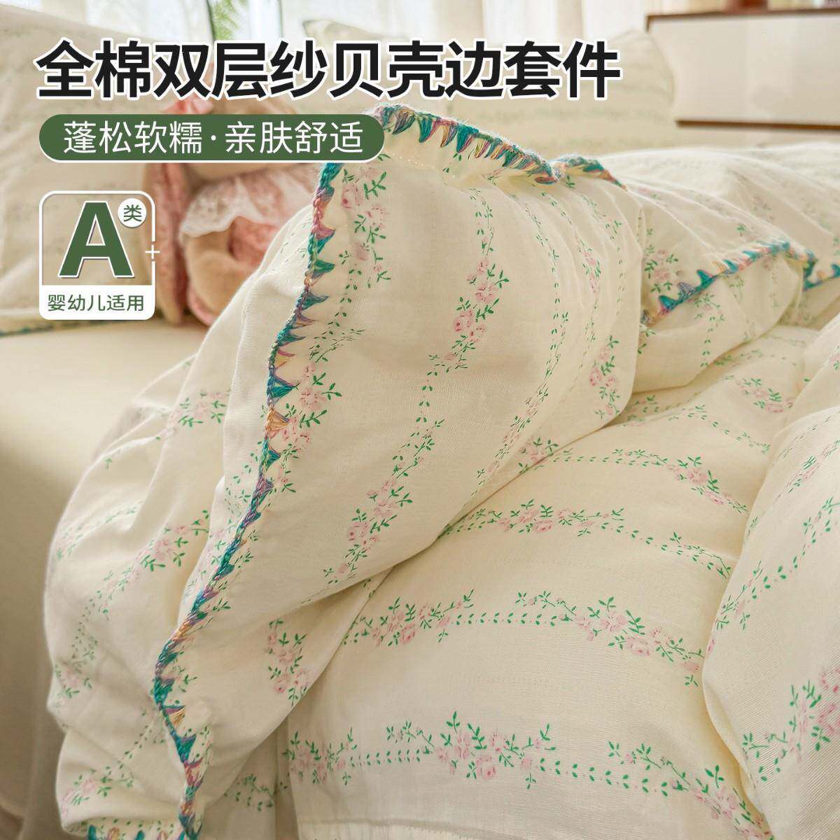 简约田园A类全棉双层纱贝壳边四件套纯棉被套床单床笠床上三件套