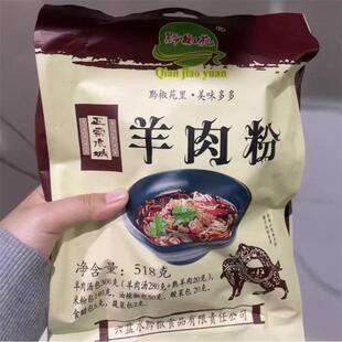 新黔椒苑羊肉粉贵阳花溪牛肉粉贵州六盘水特产米线 线小吃毕节遵