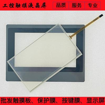 MT4414T/TE MT4434T/TE ET070 GL070/GL070E触摸板/保护膜/液晶屏